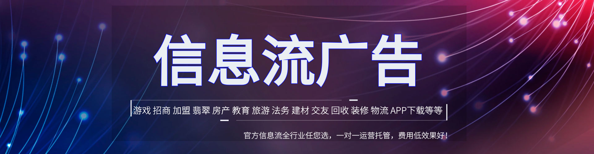 瓜州信息流运营